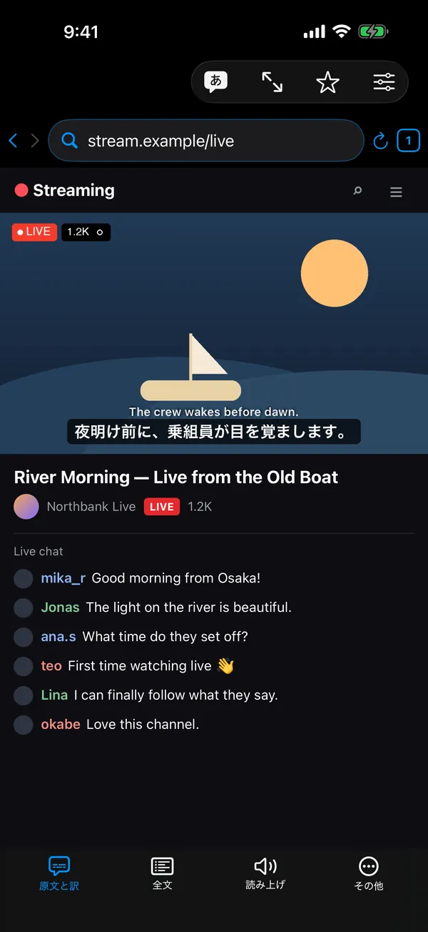 翻訳ブラウザで見本のライブ配信を再生し、映像の下に日本語の訳と英語の原文の字幕が出ている画面